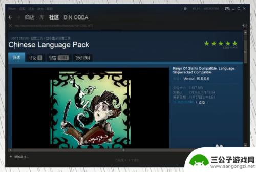 steam海难饥荒 steam饥荒海难汉化补丁下载