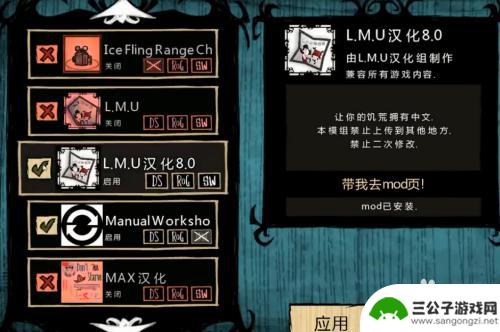 steam海难饥荒 steam饥荒海难汉化补丁下载