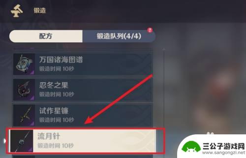 原神3星装备如何合成四星 原神四星武器锻造指南