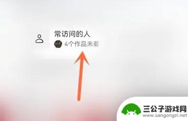 抖音怎么设置删除访问(抖音怎么设置删除访问记录)