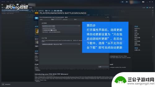 steam取消更新 如何关闭Steam自动更新游戏