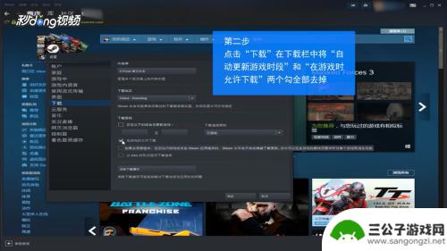 steam取消更新 如何关闭Steam自动更新游戏