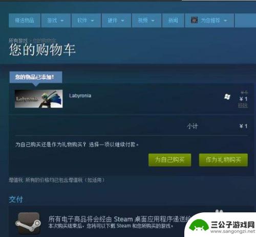 steam的钱怎么提到微信 Steam钱包如何转到微信