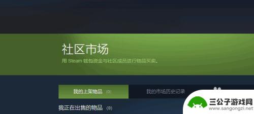 steam的钱怎么提到微信 Steam钱包如何转到微信