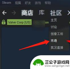 steam的钱怎么提到微信 Steam钱包如何转到微信