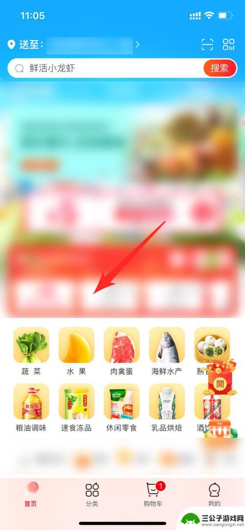 永辉超市怎么在手机上下单 永辉超市线上下单流程是怎样的