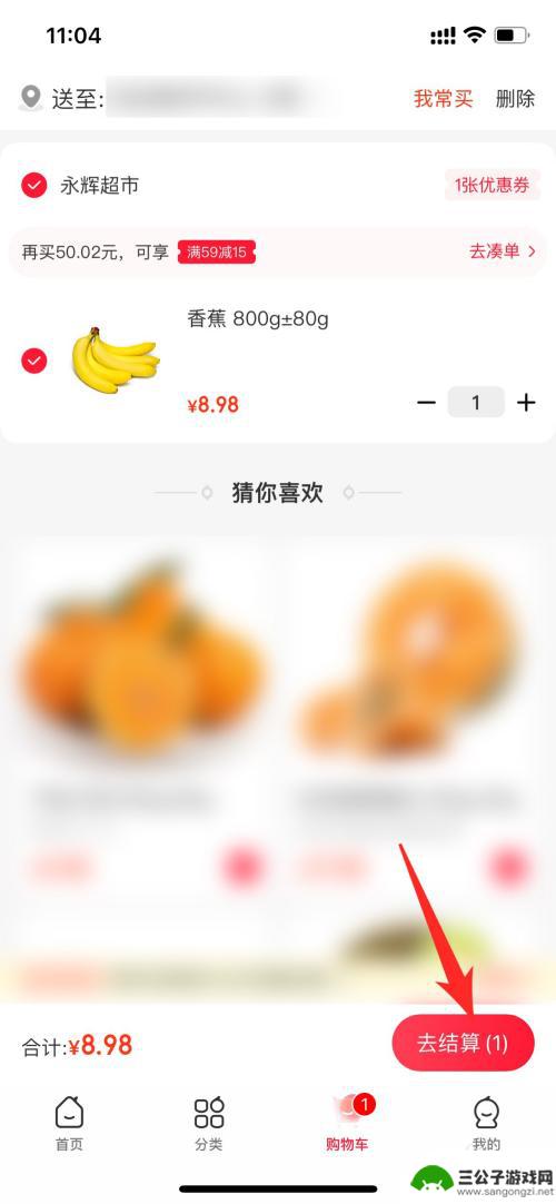 永辉超市怎么在手机上下单 永辉超市线上下单流程是怎样的