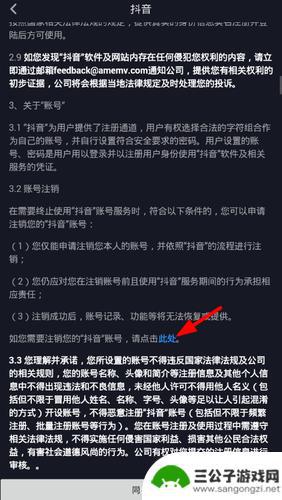 注销抖音账号名字(注销抖音账号名字是什么样的)