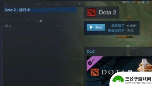 dota2怎么在steam启动 如何在Steam上下载并启动国服Dota2