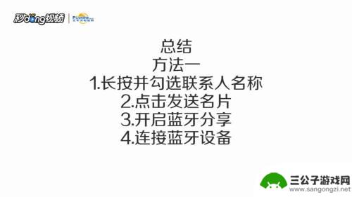 旧手机如何联系老板 导入新手机前如何备份旧手机的通讯录联系人