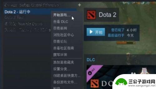 dota2怎么在steam启动 如何在Steam上下载并启动国服Dota2