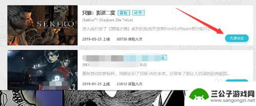 只狼steam怎么免费获取 Steam如何免费玩只狼的方法