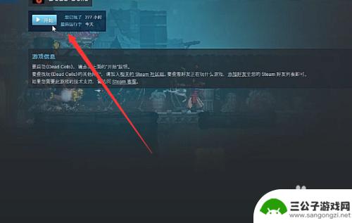 只狼steam怎么免费获取 Steam如何免费玩只狼的方法