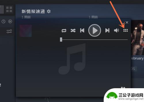 steam在里面怎么放音乐 Steam如何添加音乐