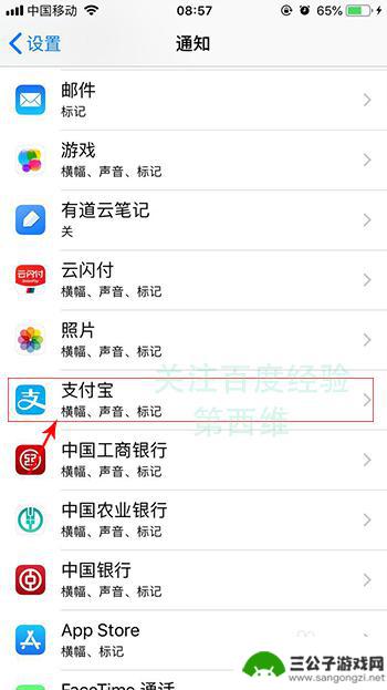苹果手机屏幕出现满屏数字 如何取消iPhone苹果手机应用图标红色数字角标