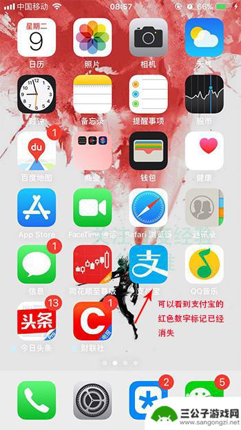 苹果手机屏幕出现满屏数字 如何取消iPhone苹果手机应用图标红色数字角标