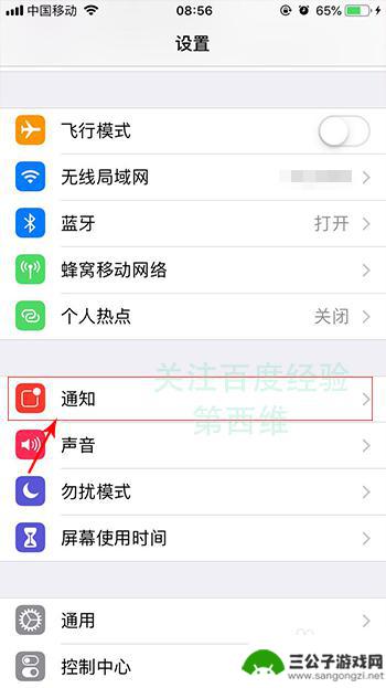 苹果手机屏幕出现满屏数字 如何取消iPhone苹果手机应用图标红色数字角标