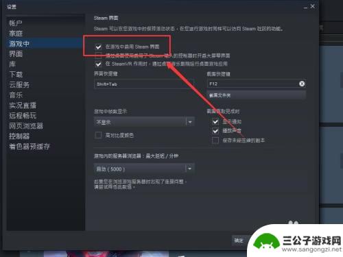 游戏中怎么打开steam界面 如何在游戏中呼叫steam菜单