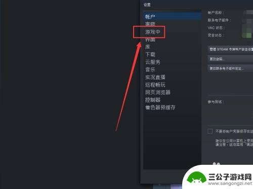 游戏中怎么打开steam界面 如何在游戏中呼叫steam菜单