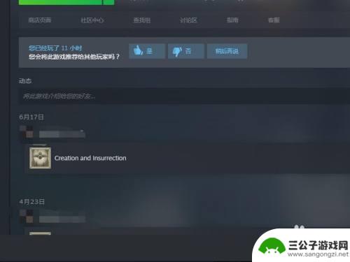 游戏中怎么打开steam界面 如何在游戏中呼叫steam菜单