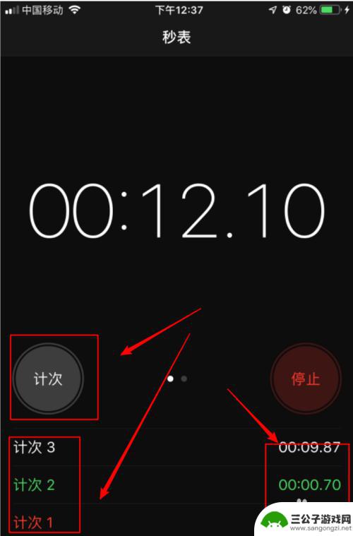 苹果手机如何放大秒表盘 苹果手机如何打开秒表功能