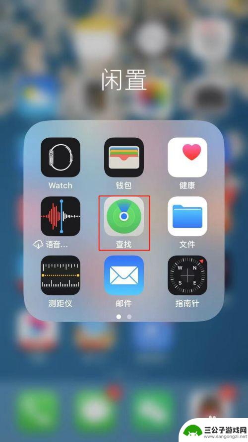 iphone共享位置怎么查看对方的位置 苹果位置共享对方位置查看教程