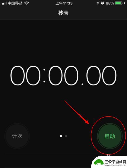 苹果手机如何放大秒表盘 苹果手机如何打开秒表功能