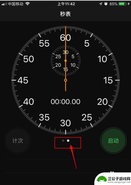 苹果手机如何放大秒表盘 苹果手机如何打开秒表功能