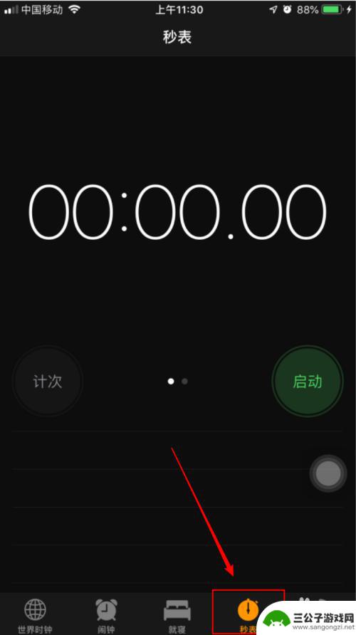 苹果手机如何放大秒表盘 苹果手机如何打开秒表功能