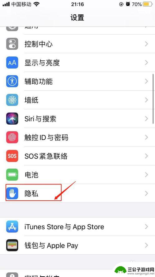 iphone共享位置怎么查看对方的位置 苹果位置共享对方位置查看教程