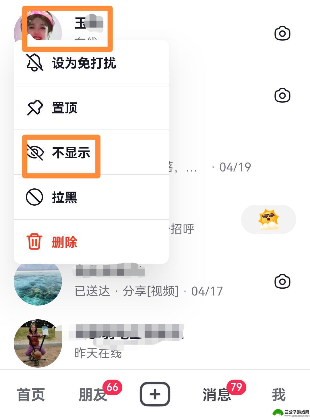 抖音聊天不显示怎么恢复正常(抖音聊天不显示怎么恢复正常状态)