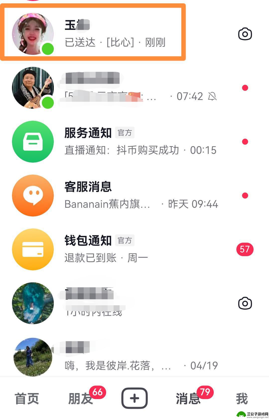 抖音聊天不显示怎么恢复正常(抖音聊天不显示怎么恢复正常状态)