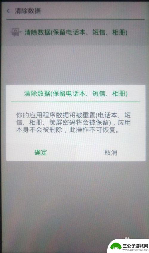 oppo手机怎么清理数据? oppo手机双清具体操作步骤