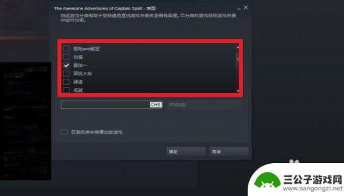 steam上库存怎么分组 STEAM如何对库存游戏进行分类