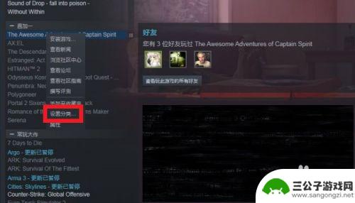 steam上库存怎么分组 STEAM如何对库存游戏进行分类