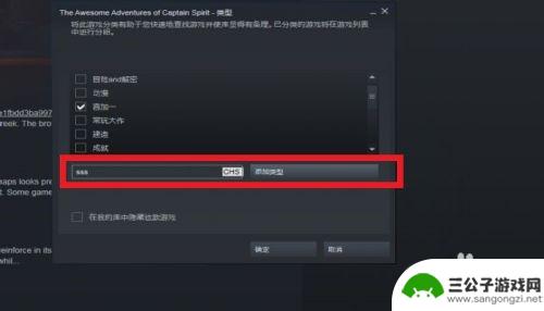 steam上库存怎么分组 STEAM如何对库存游戏进行分类