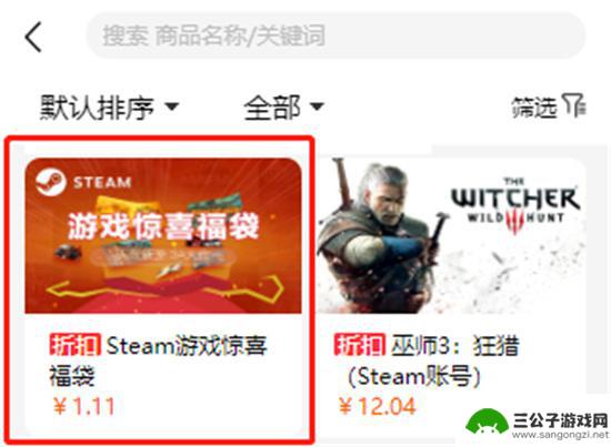 steam福袋怎么领取 游戏盲盒购买与兑换教程分享