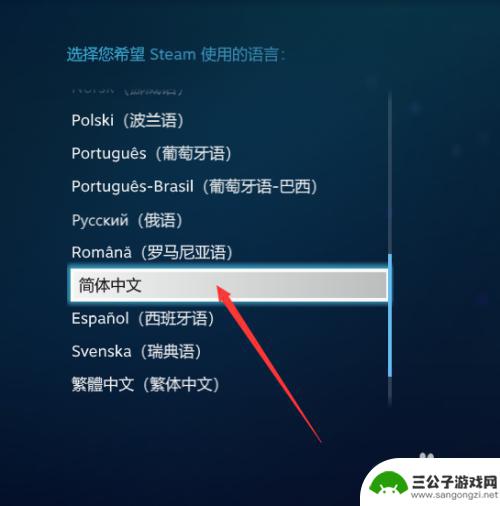 steam中式英语 STEAM设置中英文语言显示教程