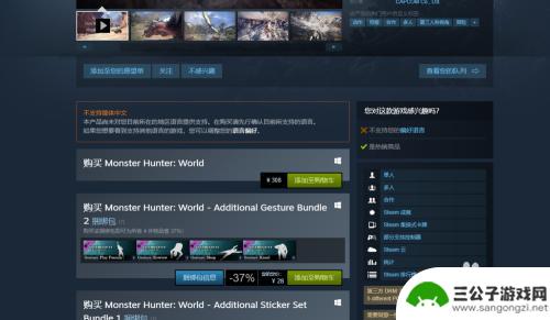 怪猎登录steam 怪物猎人世界steam中文版怎么玩