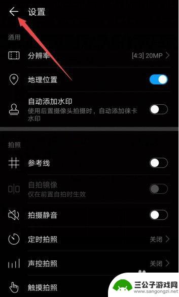 手机怎么拍摄太阳的 手机如何拍摄太阳