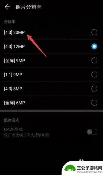 手机怎么拍摄太阳的 手机如何拍摄太阳