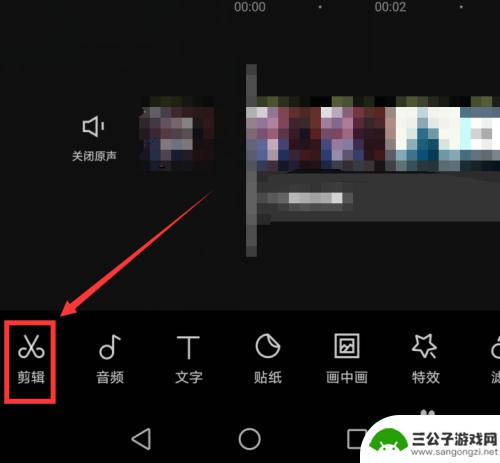 手机视频如何剪辑抠图 手机剪映抠图功能