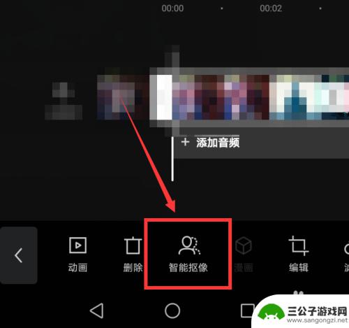 手机视频如何剪辑抠图 手机剪映抠图功能