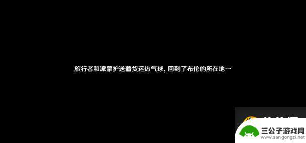 原神2.1攻略悠风之路一 《原神》悠风之路任务流程详解