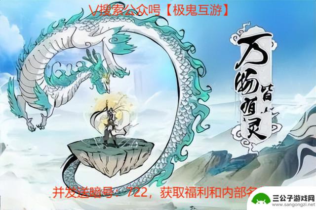 《寻道大千》零氪平民玩家玩什么流派比较吃香，闪避流攻推荐