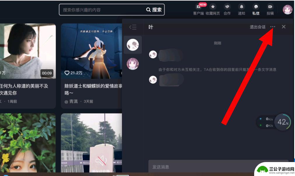 抖音怎么清楚私聊记录(抖音怎么清楚私聊记录呢)