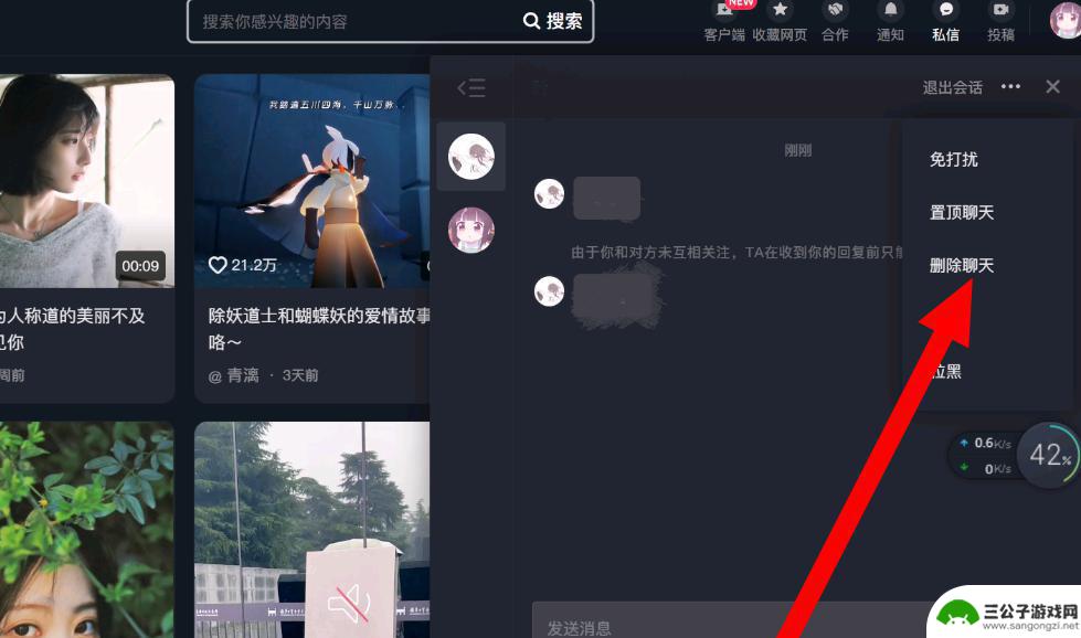 抖音怎么清楚私聊记录(抖音怎么清楚私聊记录呢)