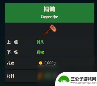 泰拉瑞亚用什么锄头 星露谷物语铜锄头怎么使用