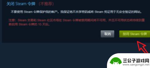 steam新设备验证如何关闭 steam新电脑验证取消步骤