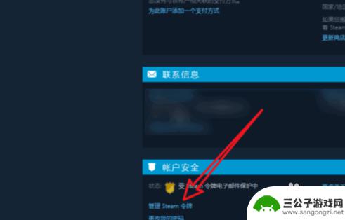 steam新设备验证如何关闭 steam新电脑验证取消步骤